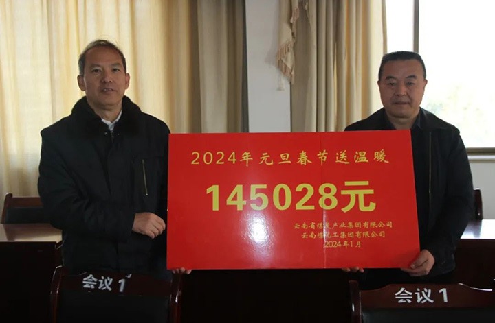 【聚焦云煤】云煤（天博）集团党委委员、纪委书记、省监委驻集团监察专员翁立志一行到集团所属企业开展元旦春节送温暖慰问运动