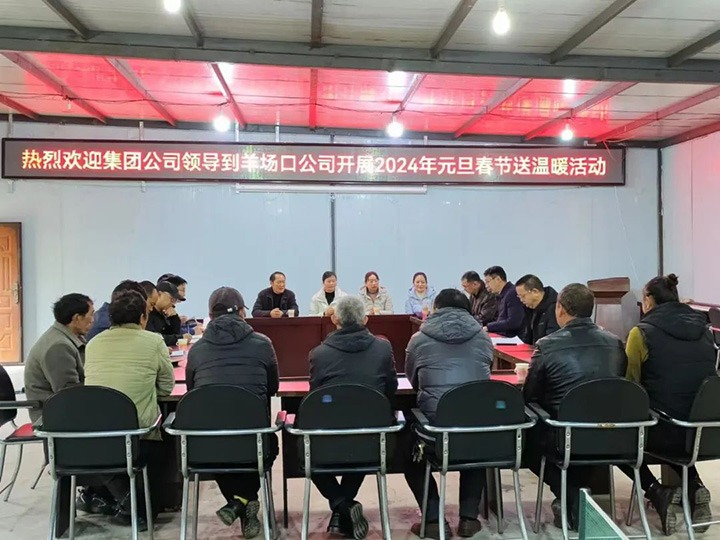 【聚焦云煤】云煤（天博）集团党委委员、副总司理缪和星一行到集团所属企业开展元旦春节送温暖慰问运动
