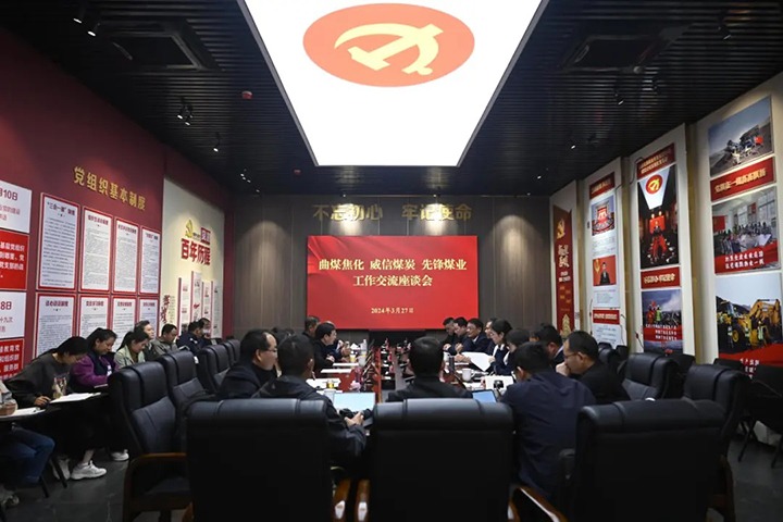 【聚焦云煤】云煤（天博）集团所属单位开展党建联建共建交流运动