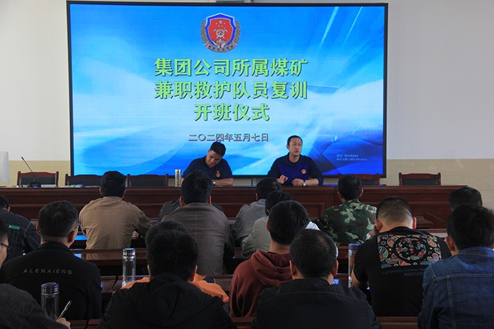 筑牢矿山清静防地，，，，，国家矿山应抢救援东源队启动兼职救护队培训运动
