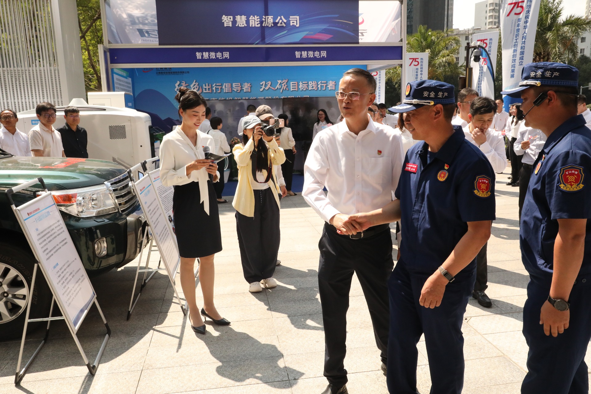 庆祝新中国建设75周年，，，，，东源队携立异装备闪灼云南能投