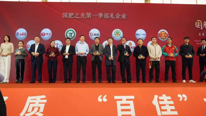 云南解化荣获“国肥之光”，，，引领化肥工业立异生长
