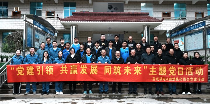 曲煤焦化｜深化“三链”党建建设，，，，，共创与相助方的双赢新局