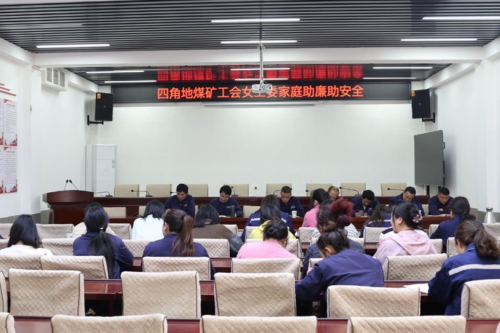 四角地煤矿与天井煤矿联合开展“三违帮教”谈心谈话运动 筑牢清静生产防地
