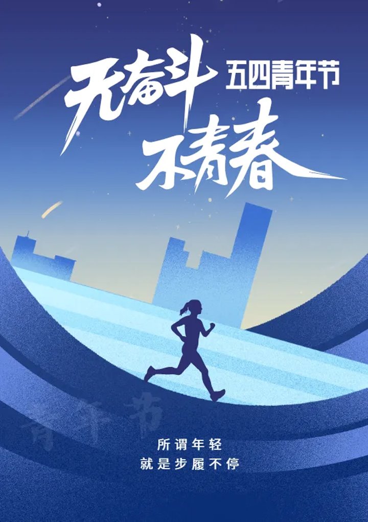 云煤青年：以青春之名 铸煤；；