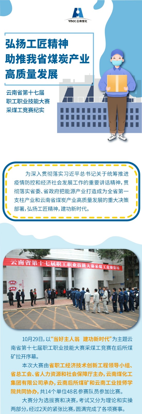 天博