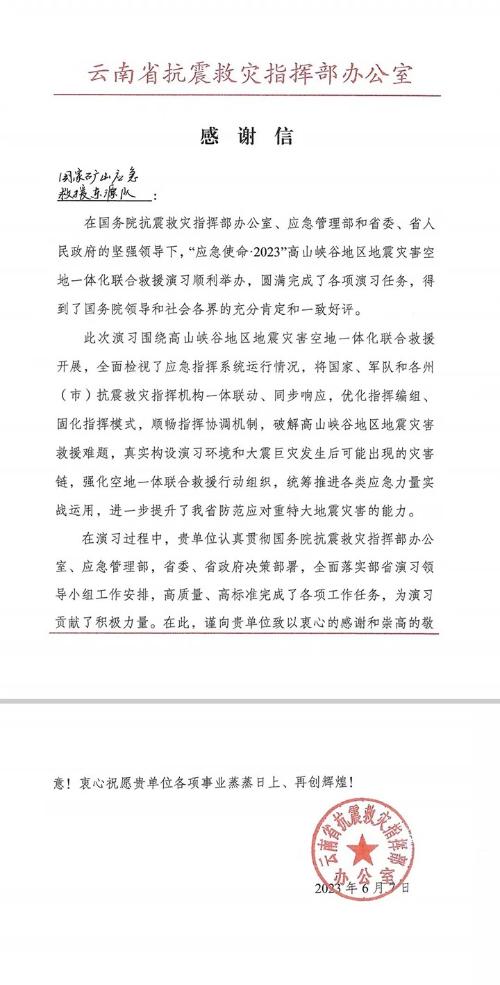 天博