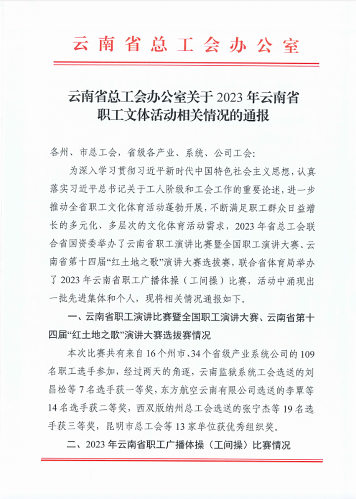 天博